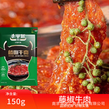 杀牛匠藤椒牛肉冷冻涮腌制生牛肉150g*50小包装四川重庆火锅食材