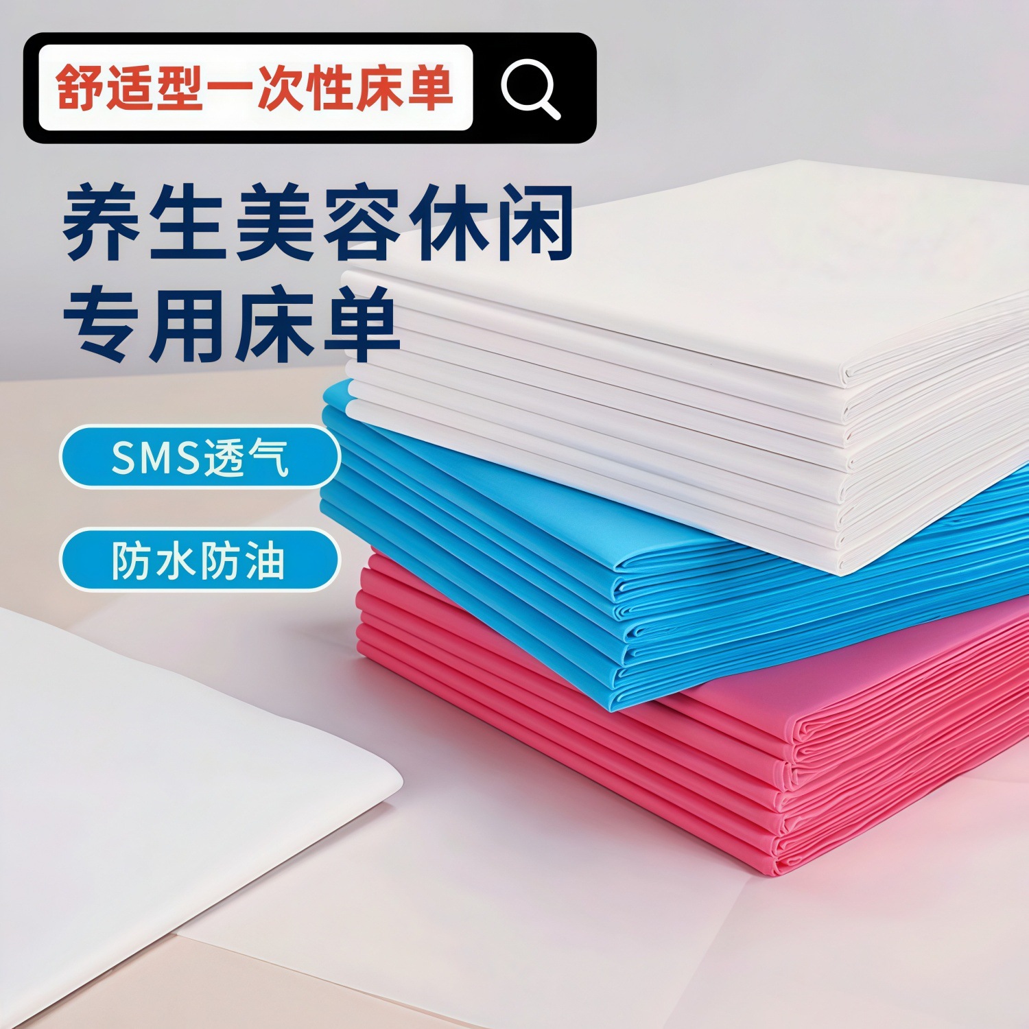 Beauty salon disposable sheets thickened massage physiotherapy bed mat single foot bath waterproof and oil-proof 100 wholesale