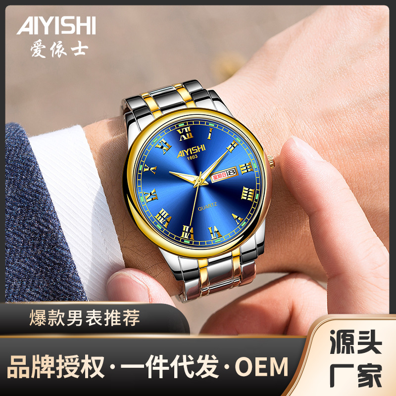AIYISHI AIYISHI Korean style waterproof automatic non-mechanical new business watch men's 1603 orders