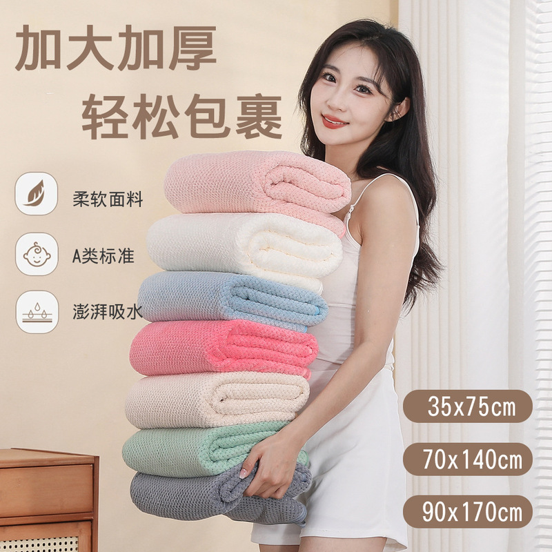Coral Velvet Towel Bath Towel Quick-Drying Thickened Advertising Gift Towel Swimming Pool Fitness Towel Beauty Salon Large Bath Towel