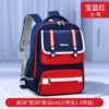 【Multi -layer】 Red trumpet