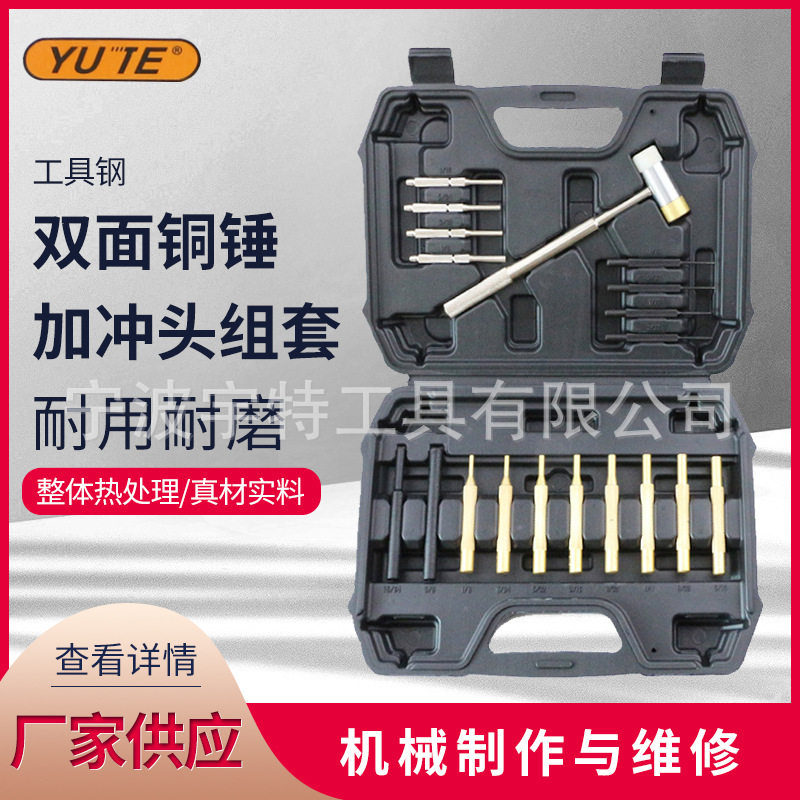 Punch posicionamiento Punch martillo de cobre de doble cara más punzón conjunto de fabricación mecánica y mantenimiento y otros aspectos Uso de posicionamiento