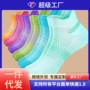 运动马拉松健身女式跑步袜