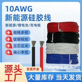 电子线;电源线;电源系统配件