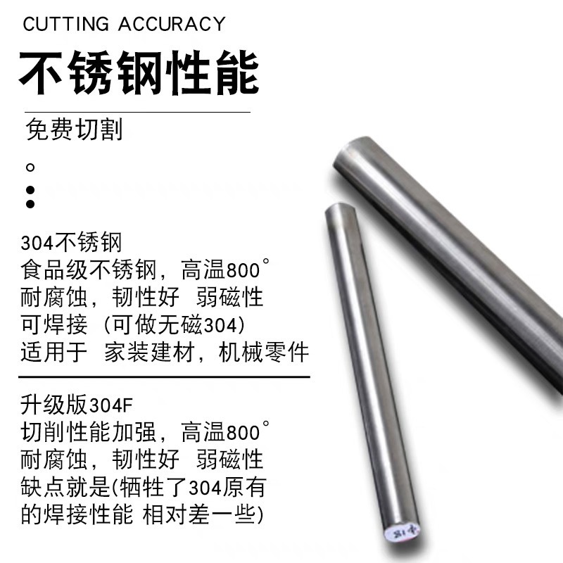 不锈钢棒付1