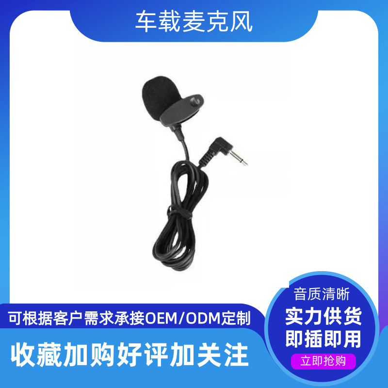 貼り付け式車載マイク車用bluetooth通話外付けgpsナビゲータ車用車載マイク|undefined