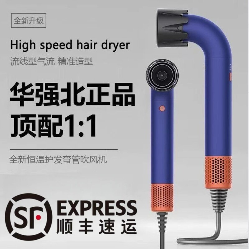 华强北某森顶配高速电吹风机发廊家用大功率负离子无叶中空吹风筒|undefined