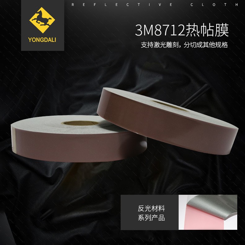 3M8712 Scotchlite视觉丽反光条材料反光膜