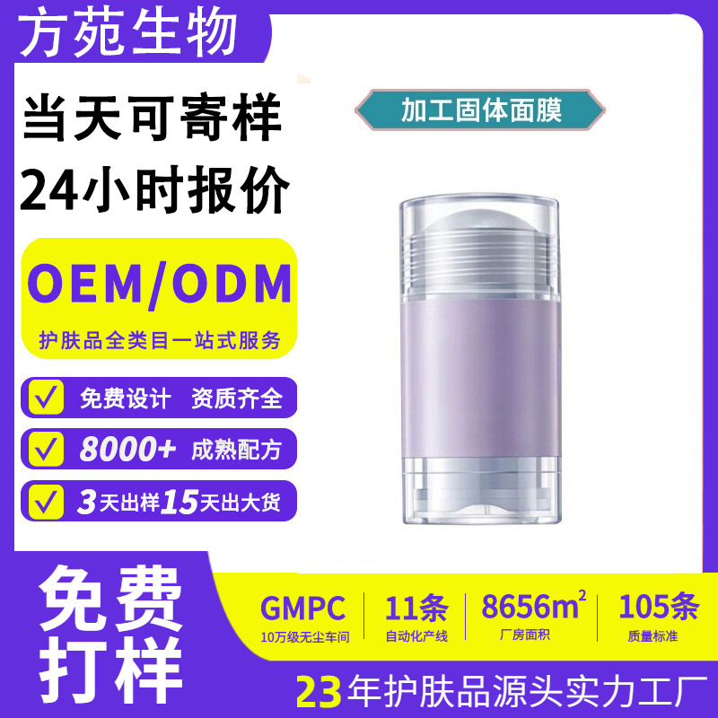 Oem Private Label Processing Solid Facial Mask Eggplant Pore Cleansing Blackhead Remover Men's Smear-On Black Mask Stick Mud Mask Stick