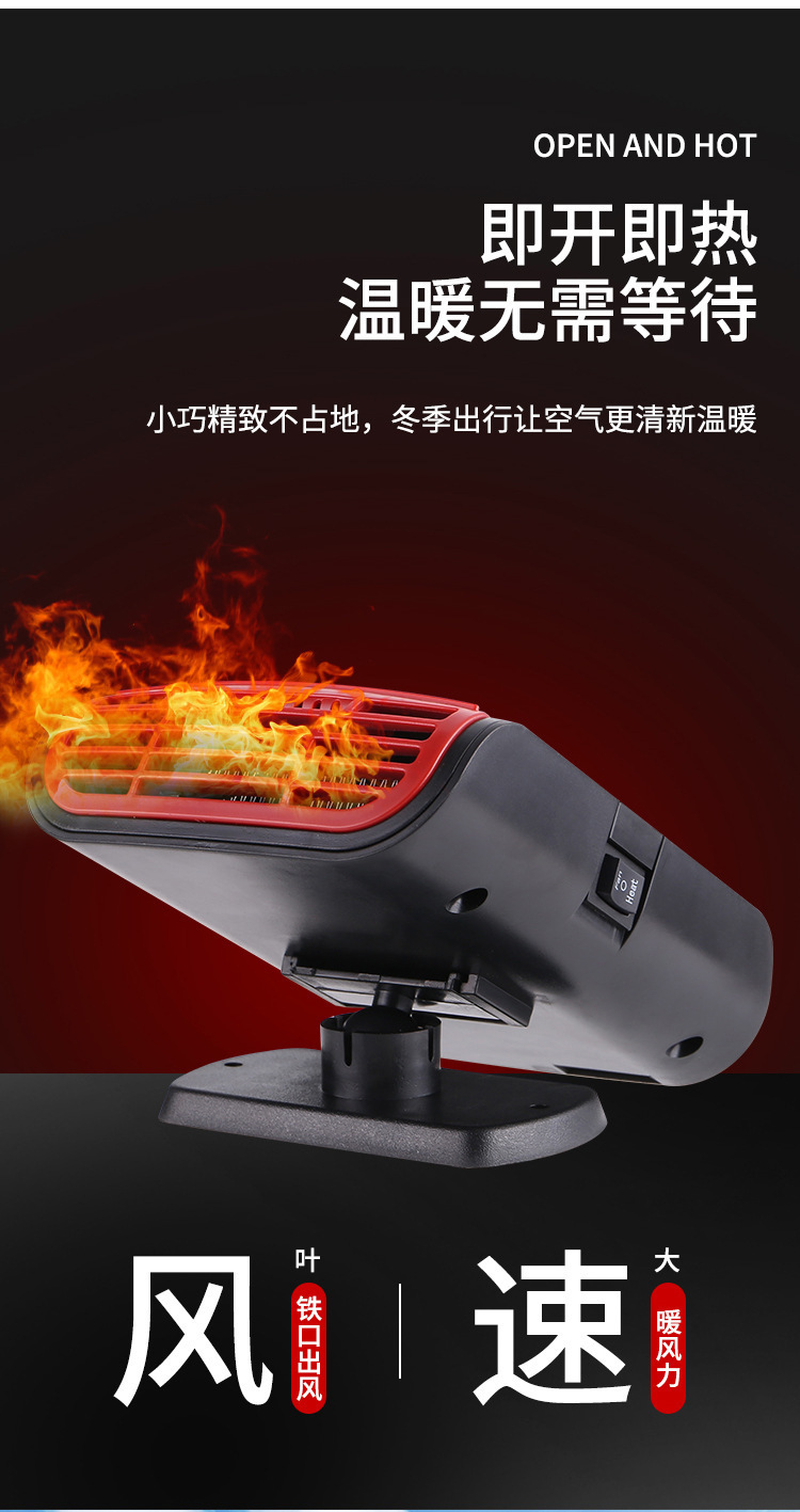 Manufacturer Wholesale New Model Car Heater Defroster Heater Fan Cross-Border 12V24V Portable Car Heater