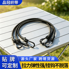 6mm户外弹力绳登山扣松紧带帐篷捆扎带露营晾衣绳工具捆绑打包带