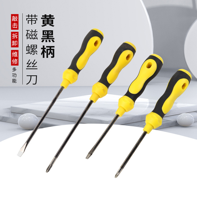 Screwdriver Cross-Shaped Industrial Screwdriver High Hardness Anti-Slip Handle Household Repair Electrician Strong Magnetic Screwdriver