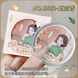 Cabena Old Shanghai Snowflake Cream Rose Jasmine Magnolia Fragrance Hydrating Moisturizing Nourishing Moisturizing Cream Domestic Skin Care