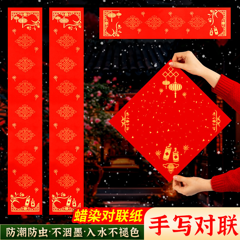 特惠批发100张万年红福字红纸加厚手写空白2025蛇年新款洒金斗方