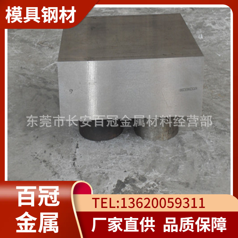 供应日本进口FDAC预硬易切削压铸模具钢 FDAC模具钢板 规格齐全