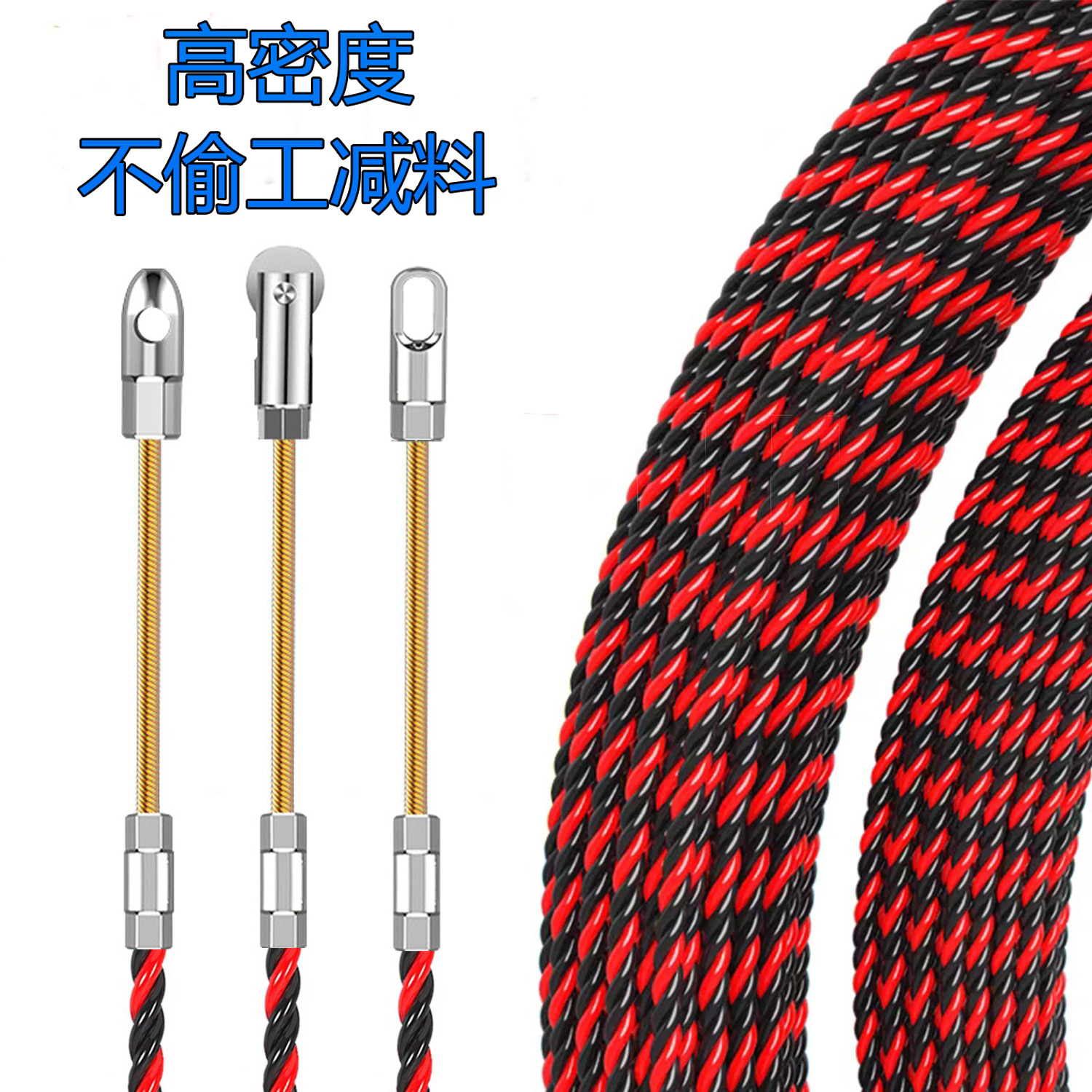 高品质高密度电工专用穿线器手持式拉线布线引线暗线穿管穿墙神器