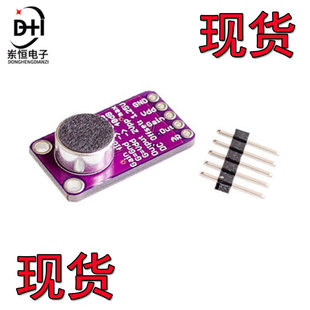 MAX9814 microphone module MIC microphone sound/Mid head sensor CMA-4544pf-W
