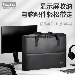 Package desktop computer host storage bag monitor carrying luggage 24 inch 27 inch portable computer luggage