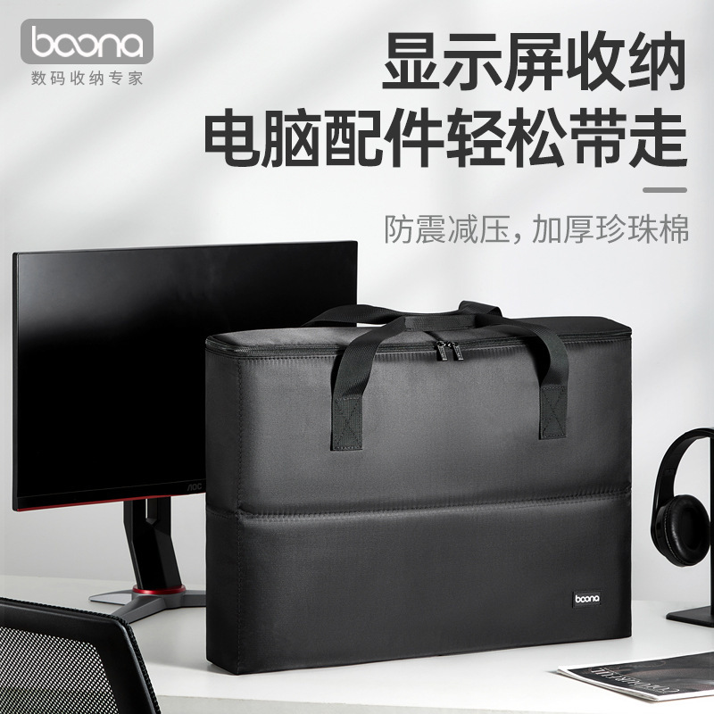 Package desktop computer host storage bag monitor carrying luggage 24 inch 27 inch portable computer luggage