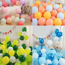 加厚无毒马卡龙气球儿童安全防爆生日场景布置装饰毕业多款彩色