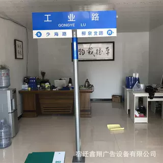 厂家批发 路名牌 交通T型指示牌 路铭牌 第四代指路牌定制加工