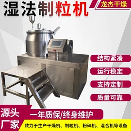 混合机;箱式干燥设备;制粒干燥设备