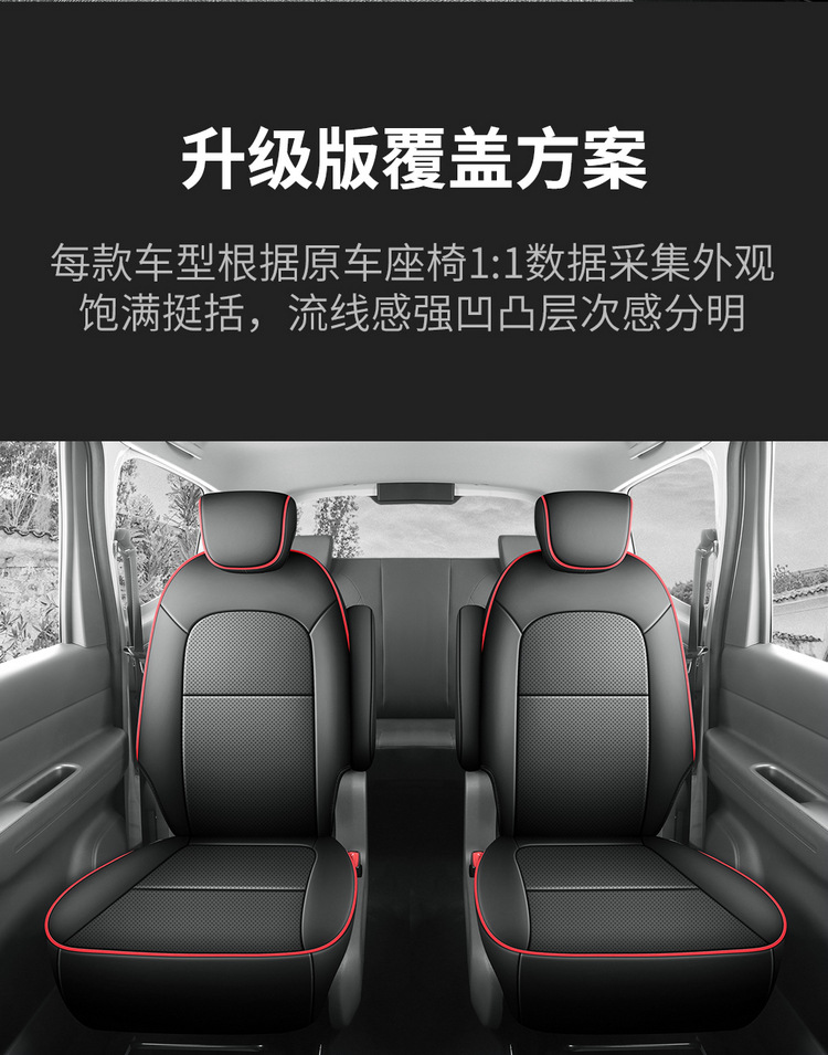 2025 Wuling Hongguang Extended Range Version Seat Cover All-Inclusive Pure Electric Ev Five 7 Seven 6 Six New Energy Special Car Seat Cushion
