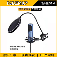�羳USB��˷� ���滰Ͳ �ֻ�����ֱ��K��¼��PS4��Ϸ������˷�