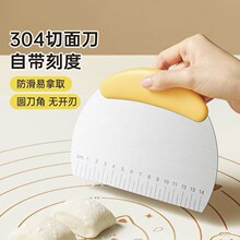 半圆形切面刀奶油刮切面刀蛋糕烘焙刮板不锈钢带刻度面粉切面团