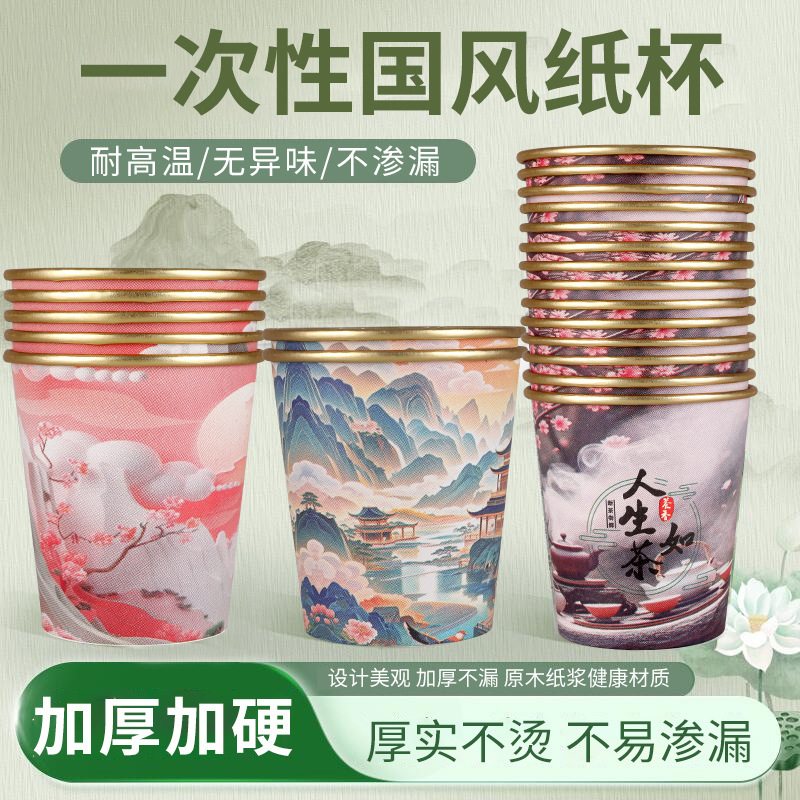 Disposable Cups, Paper Cups, Thickened Gold Foil, Durable, Household, Commercial, Office Cups, Large Capacity Drinking Water Disposable Paper Cups