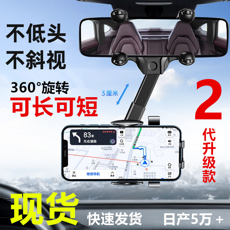 2022 New Mobile Phone Car Rearview Mirror Special Car Mobile Phone Holder Ar Navigation Multi-Function 360 °