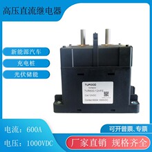 TUPOOD�߉�ֱ���^���600A 1000VDC ����Դ��܇ ��늘������^���