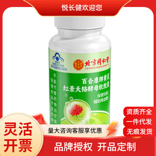 ����ͬ���Ã�͢���ðٺϿ����S�μt�����t��ĸܛ�z��24g