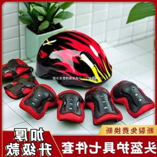 Children's Helmet Protective Gear Set Balance Car Skateboard Roller Skating Equipment Full Set of Knee Pads Anti-Fall Sports Sheath Bicycle