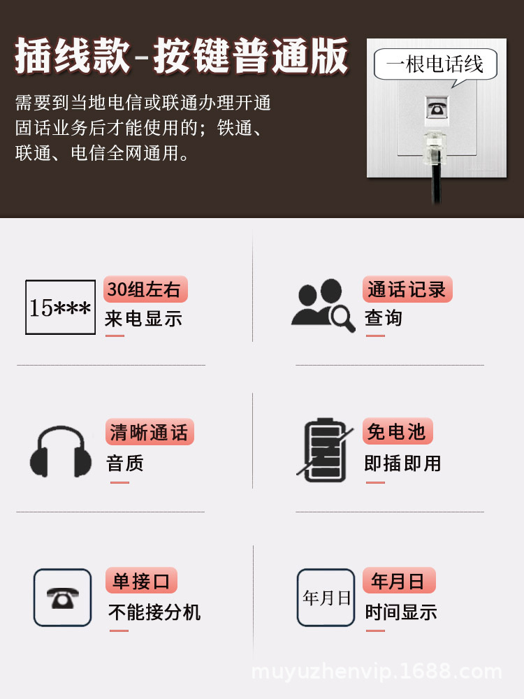 阿里功能--(插线)普通版.jpg