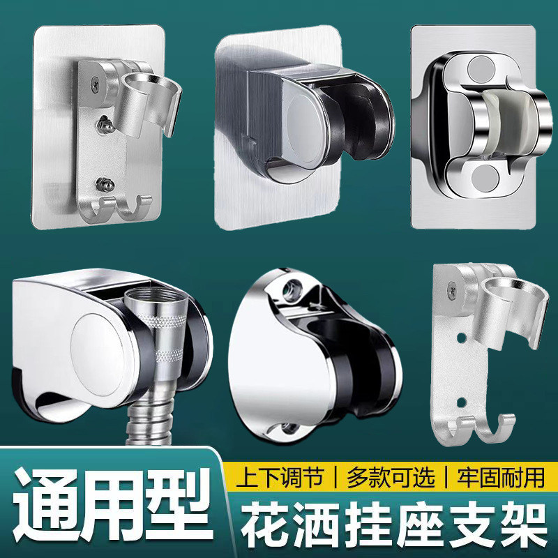 Punch-free Shower Sprinkler Bracket Adjusting Sprinkler Flower Wine Shower suit Storage Rack Bathroom Fixing Artifact Accessories Base
