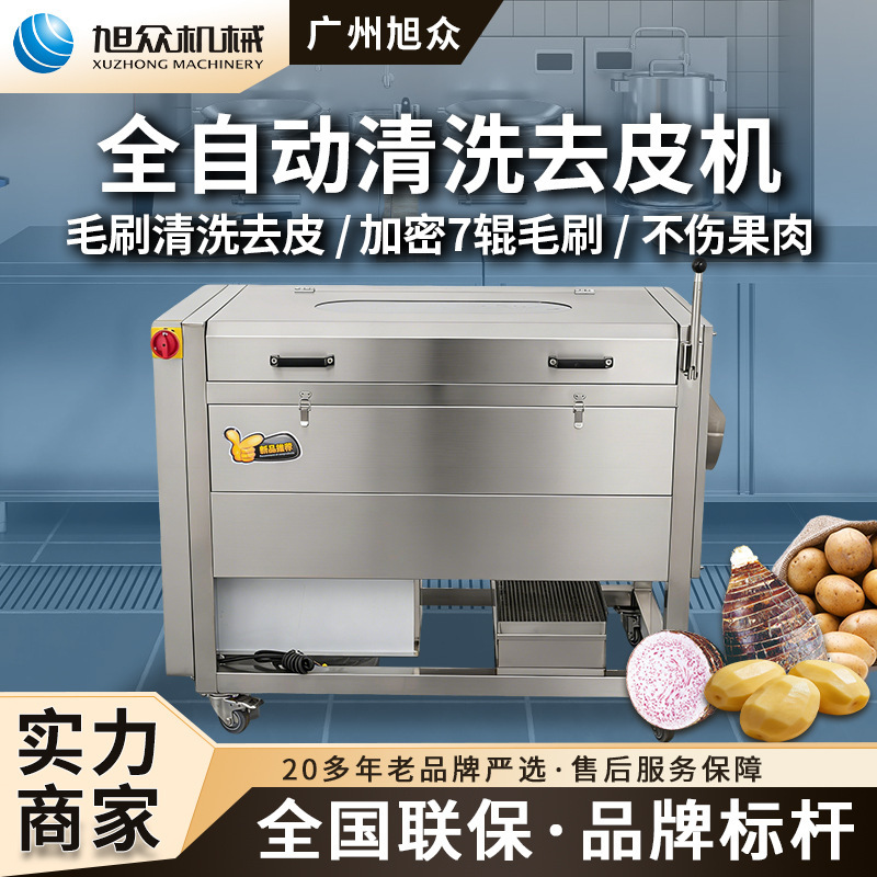 máquina de limpieza de cepillo de rodillos de Mao Xuzhong, limpieza multifuncional, eliminación de barro, papas dulces, frutas y verduras, eliminación de impurezas, máquina de limpieza y descascaramiento