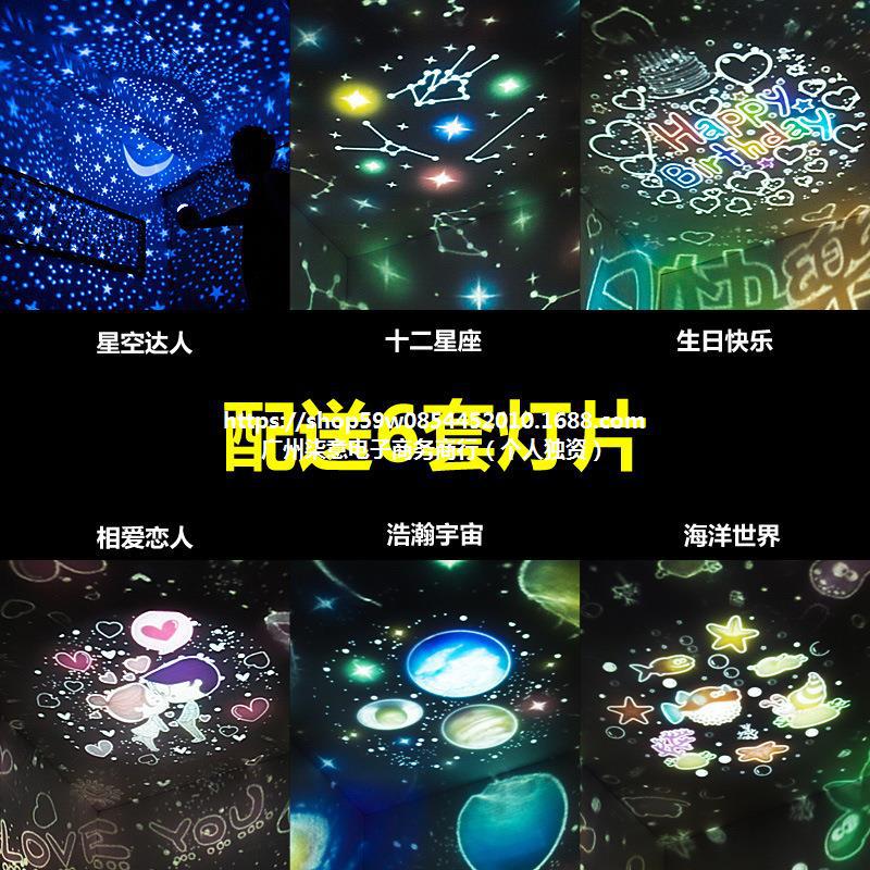 厂家直销 幸运鱼旋转星空投影灯仪机小夜灯星星海洋灯DIY图片