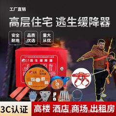 高層避難降下装置往復式家庭用多人数高層高所火災自救助避難安全ロープA+
