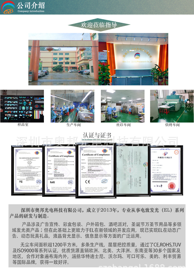奥邦公司介绍文档.jpg