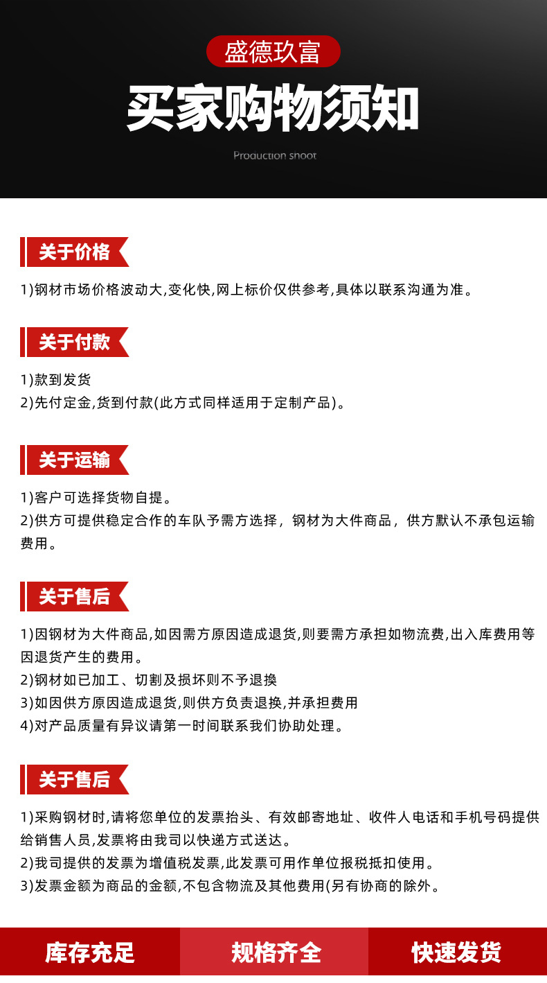 盛德玖富详情页_01_10