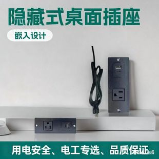 Embedded Socket with Us Standard Desktop Power Strip, USB Power Cord A+C, American-Style Hidden Power Strip, Direct from Manufacturer