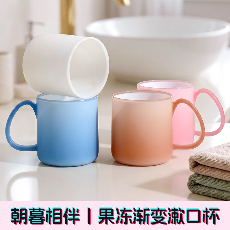 新款渐变漱口杯防霉家用果冻色牙杯水杯加厚耐摔简约情侣洗漱杯子