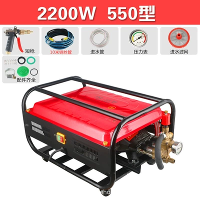 Factory wholesale 55 58 ultra high pressure washing machine car washing shop Farm 380 type commercial car washing machine pure copper motor (Portable car washer) - red-and-black-220v-voltage-2200w550-type-10-m-steel-wire-tube-short-gun