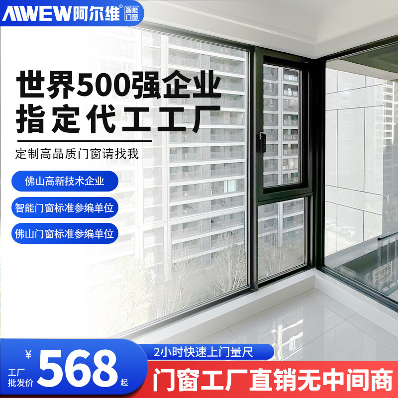 Customized Thermal Break Aluminum Doors and Windows for the Whole House, Window Sealing Home Improvement System, Aluminum Alloy Doors and Windows, Narrow Frame Casement Windows, Balcony Sealing Customized Thermal Break Aluminum Doors and Windows for the Whole House, Window Sealing Home Improvement System, Aluminum Alloy Doors and Windows, Narrow Frame Casement Windows, Balcony Sealing