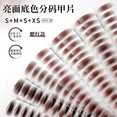 唐潮穿戴甲長橢圓美拉德腮紅半成品預製甲工廠直發鍍晶麂皮磨砂封