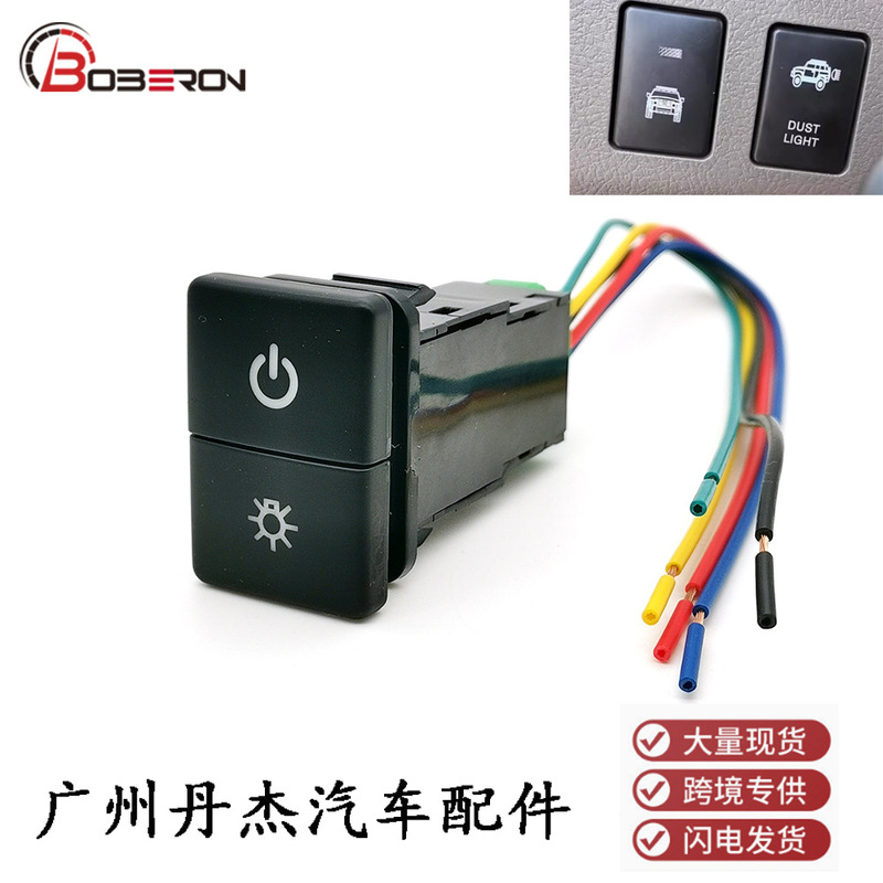 Suitable for Toyota Corolla Dual-Switch Led Fog Light Button, Green (on) Red (Off)