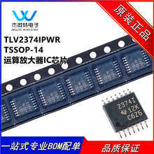 TLV2374IPWR ˿ӡ2374I TSSOP-14 ��·����Ŵ���ICоƬ ȫ��ԭװ