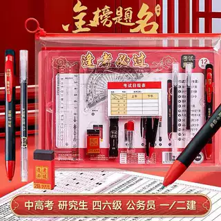 考试套装中考高考考试专用文具套装学生用涂卡笔2B铅笔公务员考试