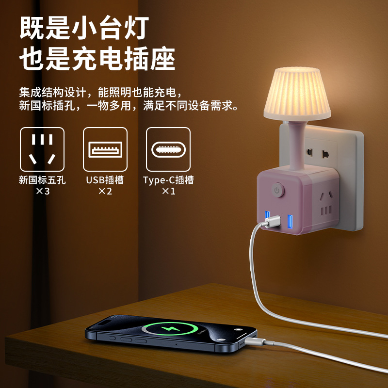魔方LED小夜灯USB转换器分插器无线一转多插板床头插座智能语音灯